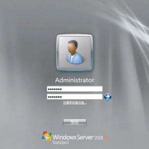 公开课1182: Windows 2008操作系统基础