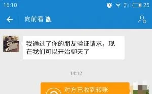 网络诈骗的这些骗术！让我又一次被网络诈骗骗了
