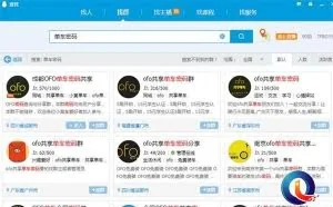 ofo现密码共享黑色产业链，可能一天损失约2万