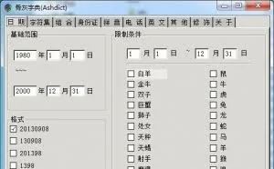 一个300万年无法破解的密码