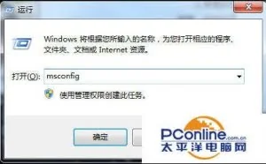 Win7系统中怎么样才能开启多核处理器？