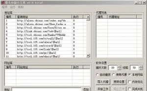 分享一款传说中让百度秒收的小工具，秒收不再难！