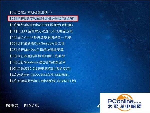 u深度u盘启动怎么对电脑MBR/GPT磁盘互转