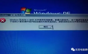 最全电脑系统安装