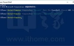 Win10技巧：使用PowerShell批量重启局域网电脑