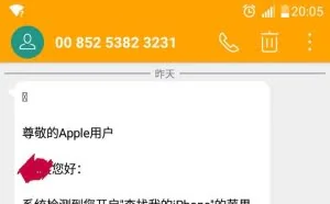 看我是怎么调戏骗取 apple id账号密码的网站