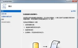 sqlserver导出导入完整的数据库的方法