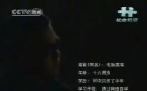 真正的牛人，16岁黑客少年