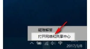 Windows 10关闭FIPS加密模式方法