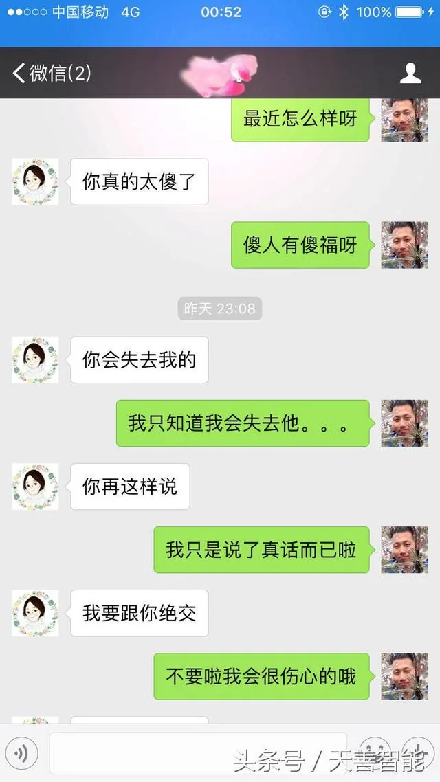 用python实现微信聊天机器人