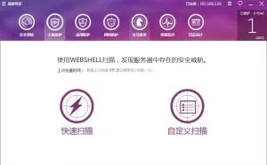 悬镜Linux服务器卫士-木马查杀详解