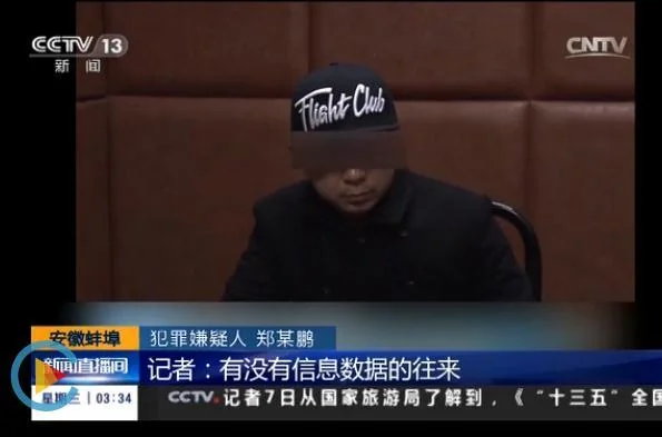 50亿信息泄漏嫁祸京东 京东怒了！幕后操纵者你们猜是谁？