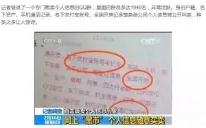 央视曝光信息黑市 用什么堵住信息安全漏洞？