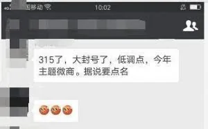 微信大规模封杀，劝诫咱们养号很重要