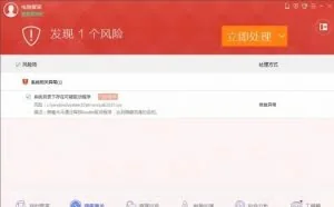 腾讯电脑管家：U盘启动盘制作工具藏毒 重装系统需谨慎