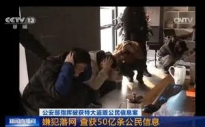 京东揪出“内鬼” 个人信息安全话题再次升温