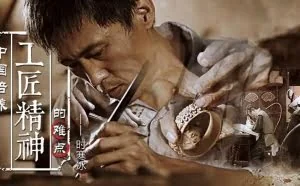 时寒冰：中国怎样才能培养出工匠精神-时寒冰