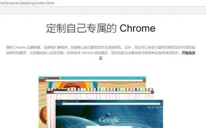 chrome浏览器 57版正式推出 包含大量更新与修复