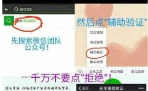 微信辅助验证下的灰色产业链