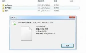 U盘复制不了单个大于4G以上文件 无需格式化解决