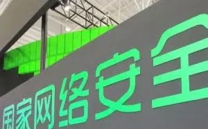 网络安全超预期发展，2020年万亿市场有望打开