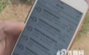 市民手机遭短信轰炸2秒收1条 曾给网店差评