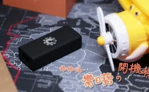 黑客都做不到的远程开机，用这只棒棒分分钟搞定