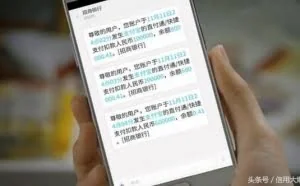 一个手机号即可盗刷你名下全部财产