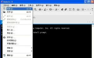 linux下的链接管理工具xshell的使用