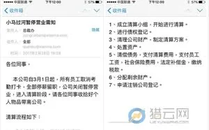 “小马过河”的外语培训转型反思：从客单价5万走到破产边缘