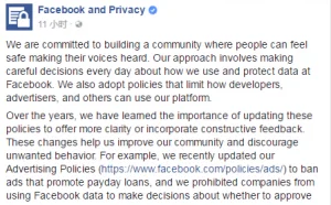Facebook禁止将其数据用于监控工具