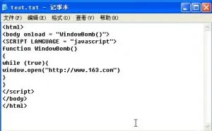 HTML恶意代码