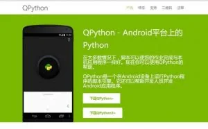 在安卓上运行Python编写的Ngrok客户端，内网穿透教程