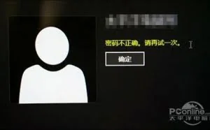 Win10开机密码忘了？教你破解Win10开机密码