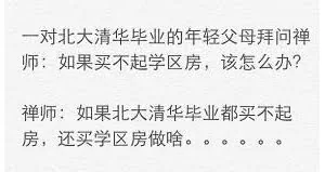 为什么清华硕士集体逃离北京？真相让人心酸