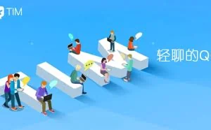 Android TIM QQ 1.0.5 正式版发布