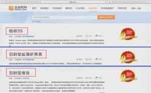 央视315第一枪：互动百科成最大虚假广告“垃圾站”