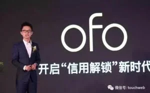 ofo在摩拜大本营推“信用解锁” 免押金有望推向全国
