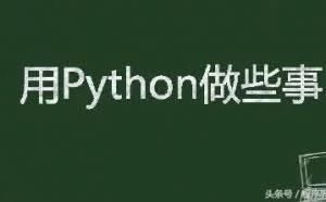 如何用python优雅地扫描可用域名
