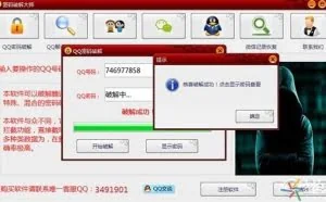 不用QQ密码查看别人QQ聊天记录方法