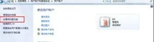 windows7旗舰版电脑开机密码怎么看