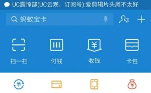 支付宝有这么多隐藏的功能，你发现了吗