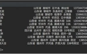 用Python抓取百度地图里的店名，地址和联系方式
