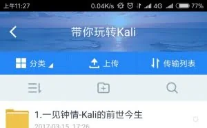 kali黑客热衷的一款系统