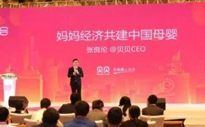 互联网公司频陷裁员风波 贝贝网裁员10分钟走一个