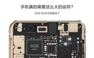 6GB RAM开始普及了，手机真的需要这么大的运存?