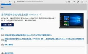 史上最官方U盘启动盘安装Windows 10图文教程
