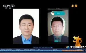 人脸识别专家王国田:3.15,你说人脸识别系统有漏洞?