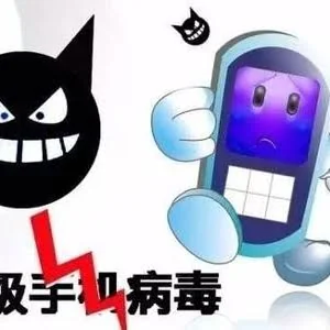 业内人士揭手机木马产业链“黑幕”