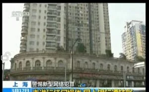 程序员揭秘新骗局 没做任何操作的情况下卡上余额被取走